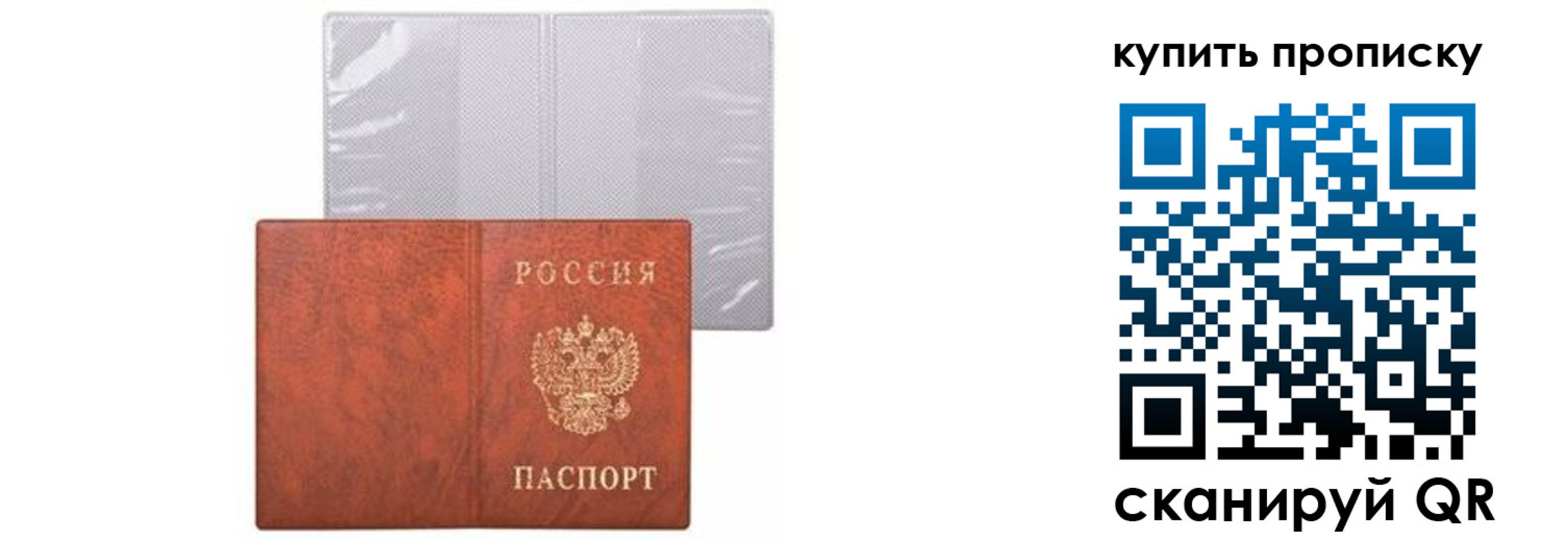 временная регистрация законно в Красноуральске