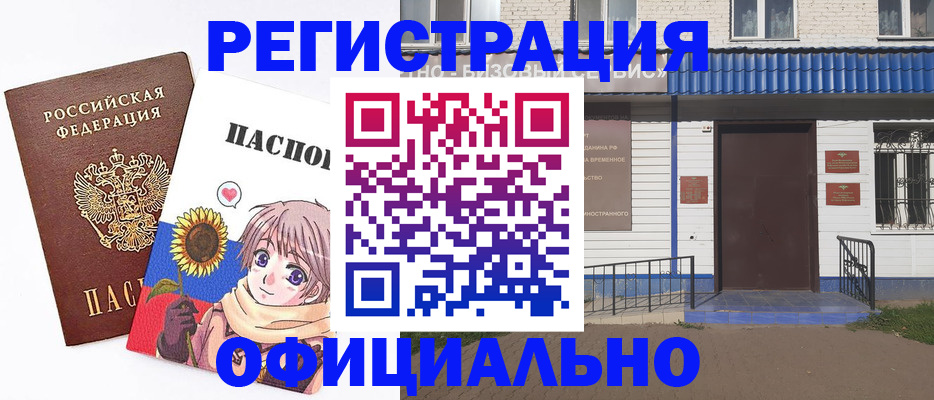 где прописаться в Красноуральске
