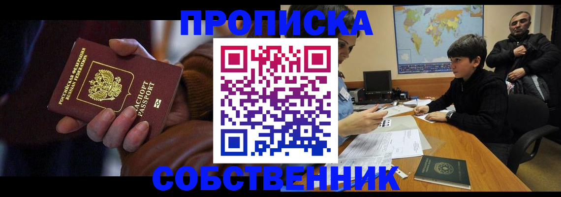 прописка регистрация в Красноуральске