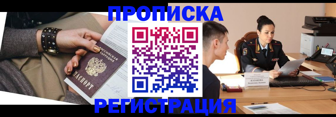 прописка гарантия в Красноуральске